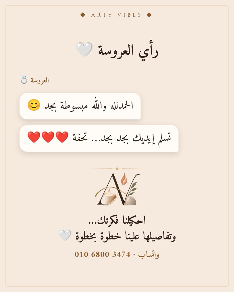 رأي عميلة حقيقي على واتساب