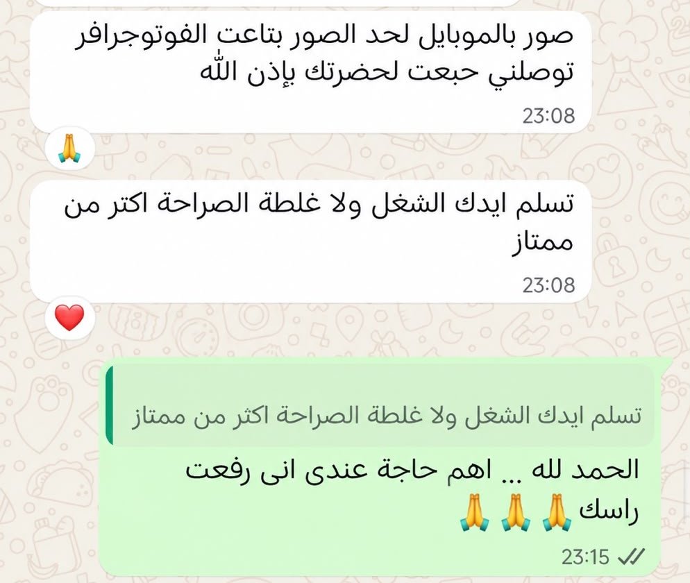 رأي عميلة حقيقي على واتساب بعد توزيعات السبوع